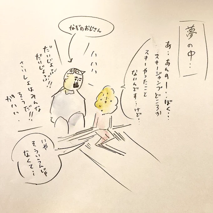いままで3回みたスキージャンプの悪夢。 