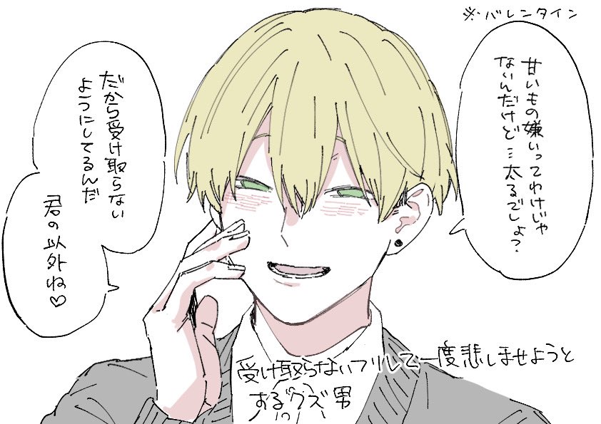 ぴくしぶの方が見やすいと思いますがこちらでもあげておきます…ヤンデレくんのキャラ紹介です 