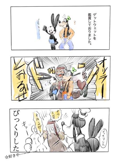 今のご時世、この距離感無くなっちゃったけどこのレポ漫画も好きです再掲
(グ:わい、オズ:友人) 