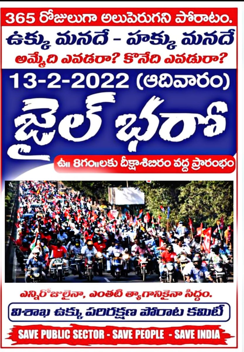 Rajkumar166's tweet photo. అదే పోరాట సాయం మాకు కావాలి sir @KTRTRS #365DaysofRINLProtest https://t.co/Jo9OEScTsO