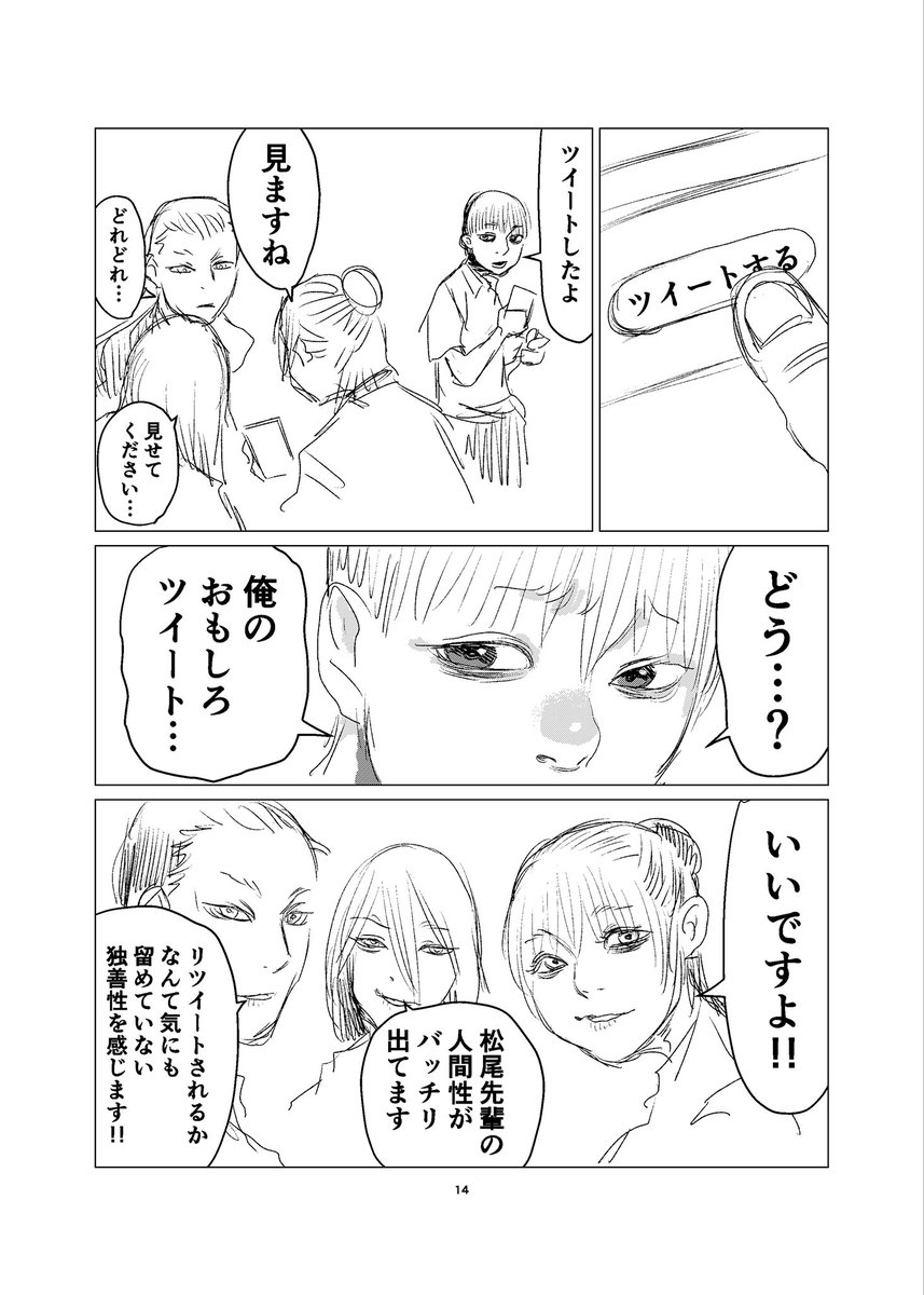 次が最後のページ。 