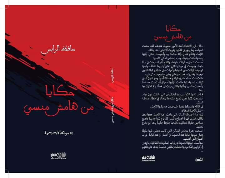 ChemaEditions tweet picture