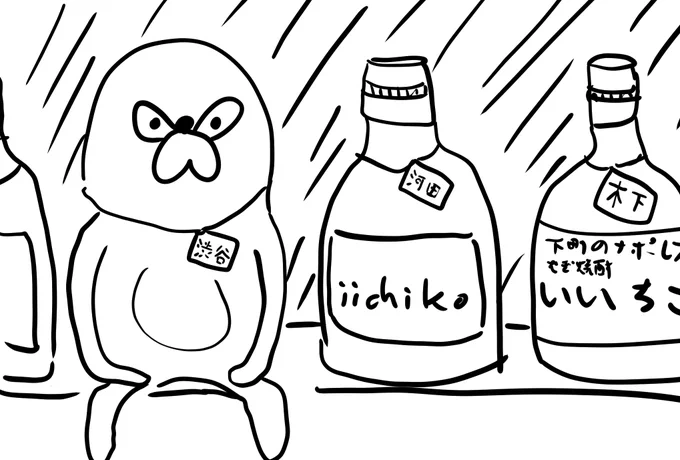 りんムジ ボトルキープ 