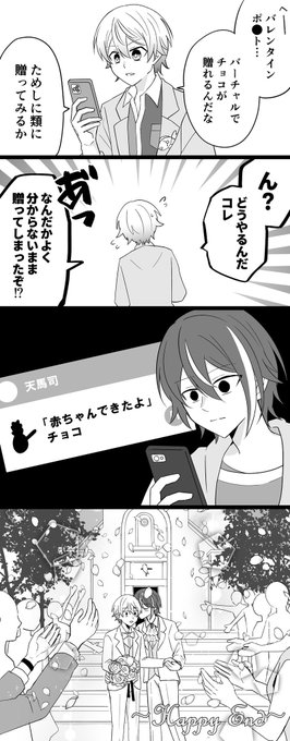 #ritk版深夜の60分一発勝負
演目「🍫」(+5.0h)

バーチャルでチョコを贈っただけなのに

類司 
