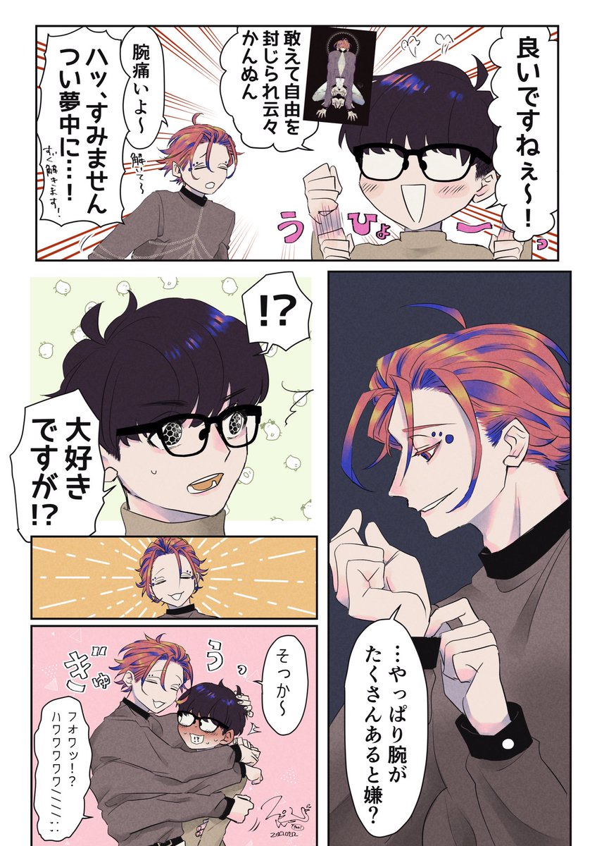 九百くんと蝶野くん ※多腕注意
#多腕 #創作男子 #創作BL 