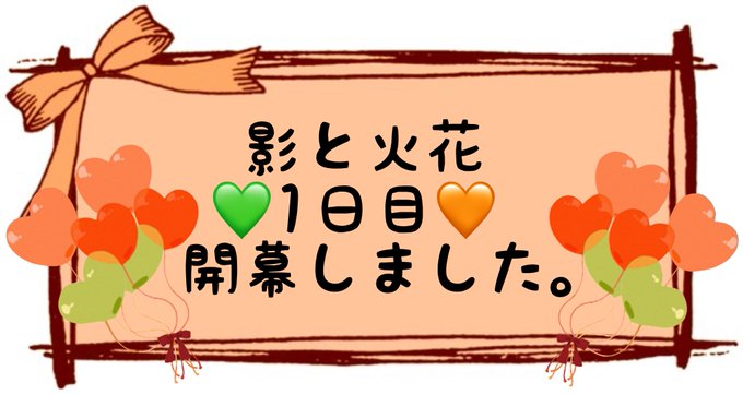 応援メッセージのtwitterイラスト検索結果 古い順