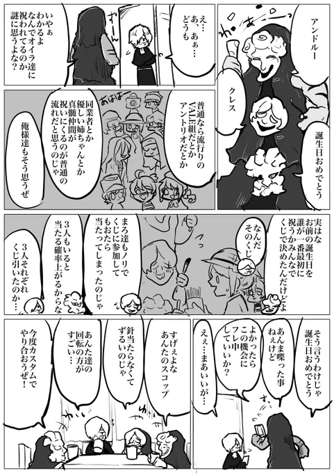 アンドルーと三兄弟 