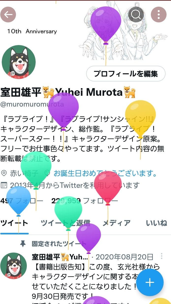 室田雄平 Yuhei Murota Muromuromurota Twitter