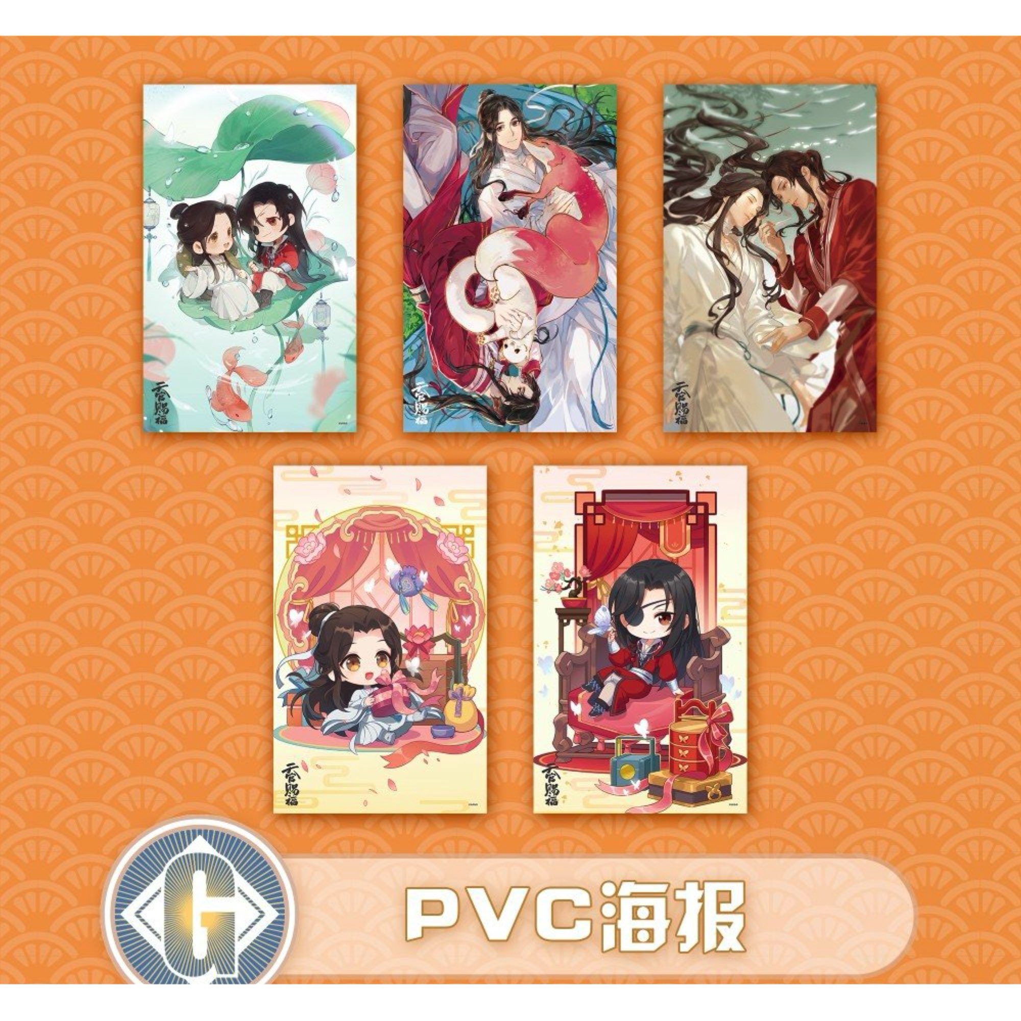 天官賜福 磁力賞 銀蝶入夢　ラストワン賞　ロットNo.0493 天官賜福 磁力賞 銀蝶入夢ラストワン賞ロットNo.0493
