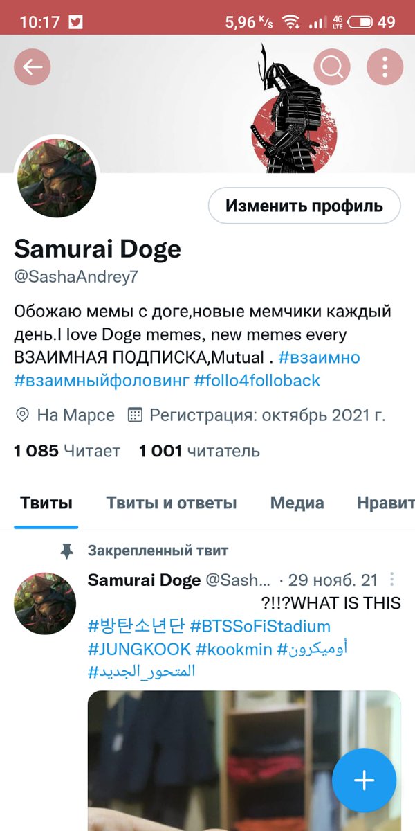 Doge007ninja's tweet photo. Всем советую подписаться на этого блогера #Samuraidoge #взаимнаяподписка #мемы https://t.co/yJgI9peURp