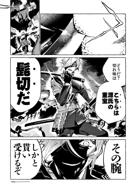 さて本丸襲撃ということで、すぐに本体が折れないように習合とか錬結用に保管してた刀も持ち出して戦ってたらカッケ～な～～～てなりました 