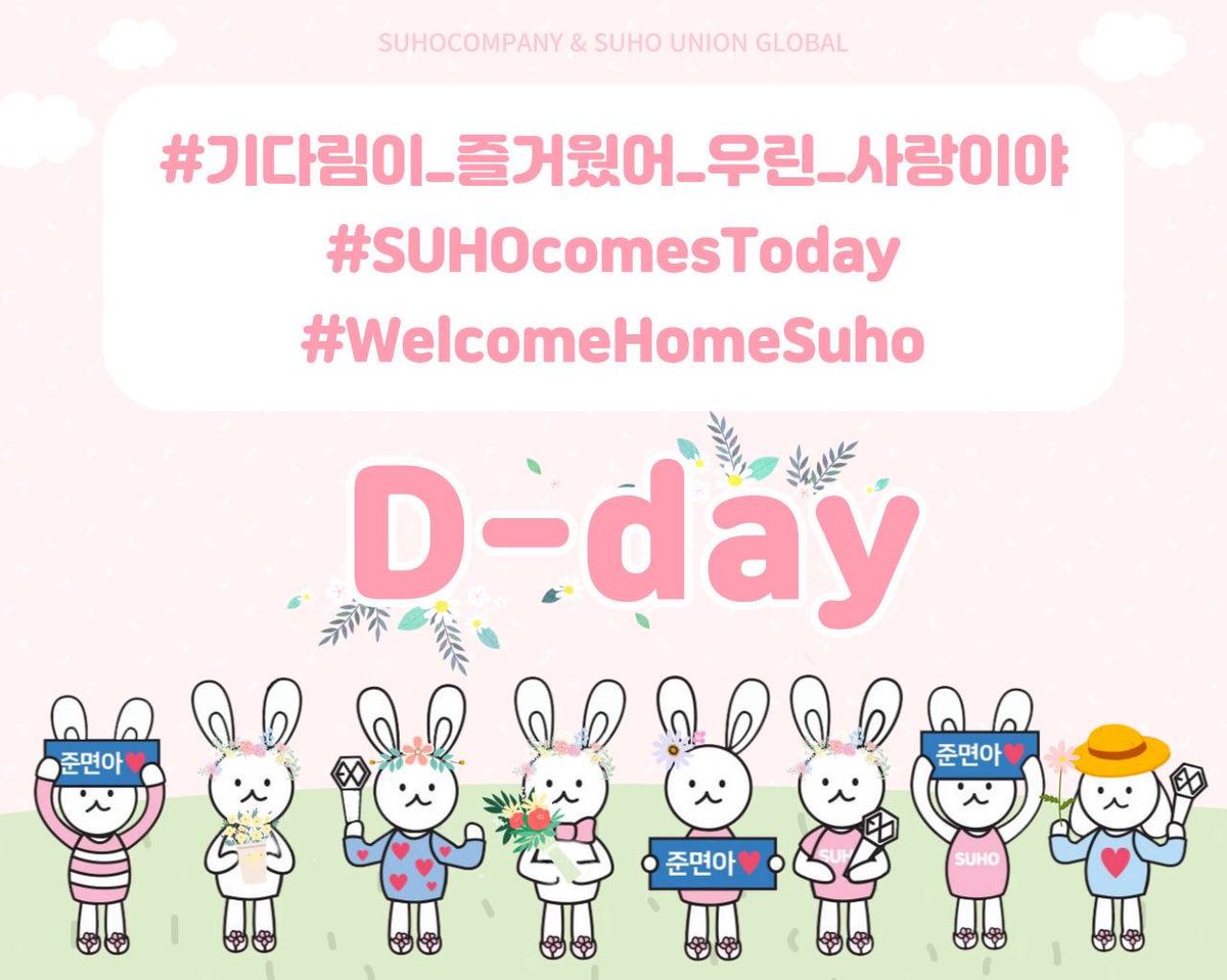 _juncotton_522's tweet photo. D-day

#기다림이_즐거웠어_우린_사랑이야
#SUHOcomesToday
#WelcomeHomeSuho

#김준면 #수호 #SUHO #준면 #金俊勉 #スホ #엑소 #EXO @weareoneEXO https://t.co/QSEoLoEpjx