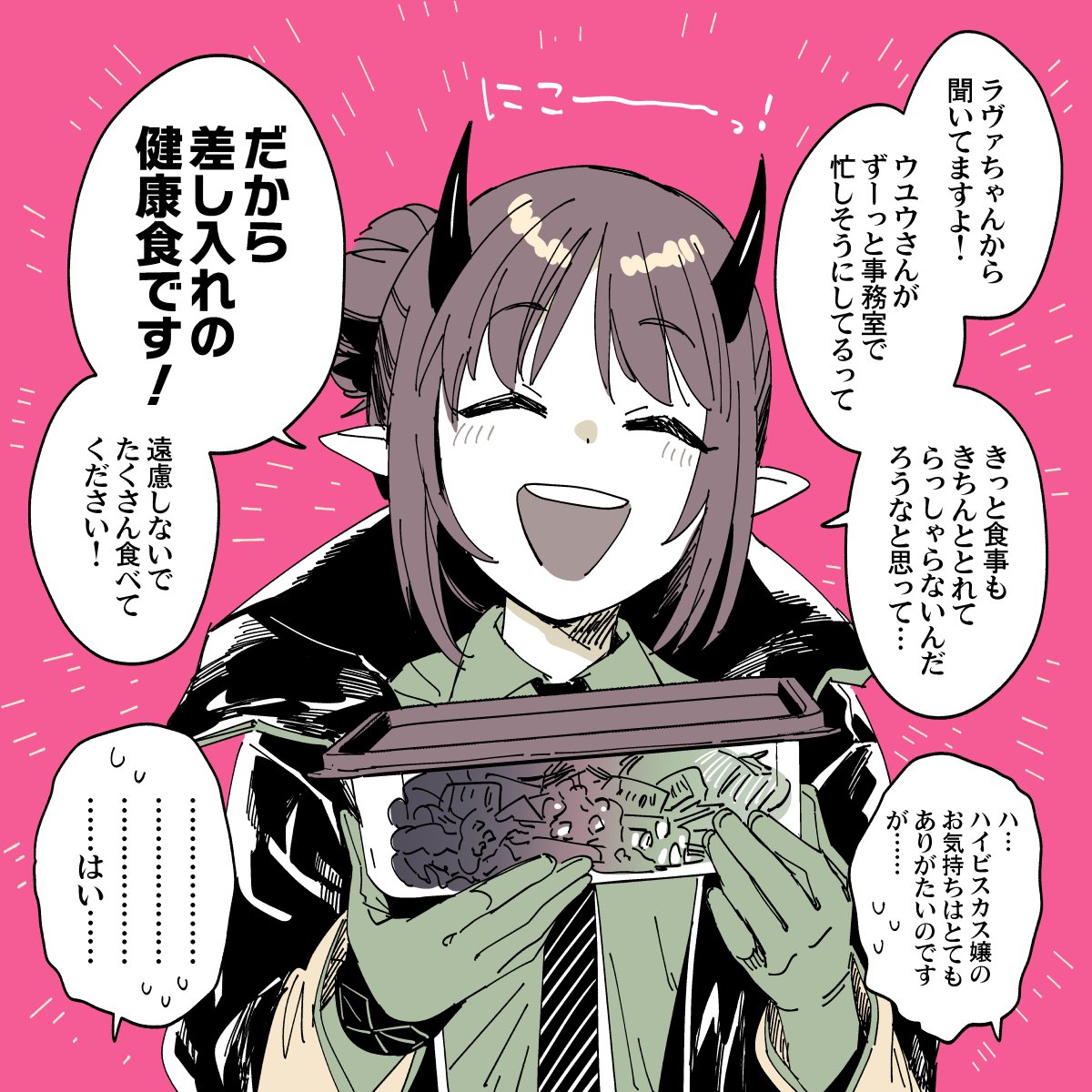 ハイビスの気持ち、遠慮しないで 