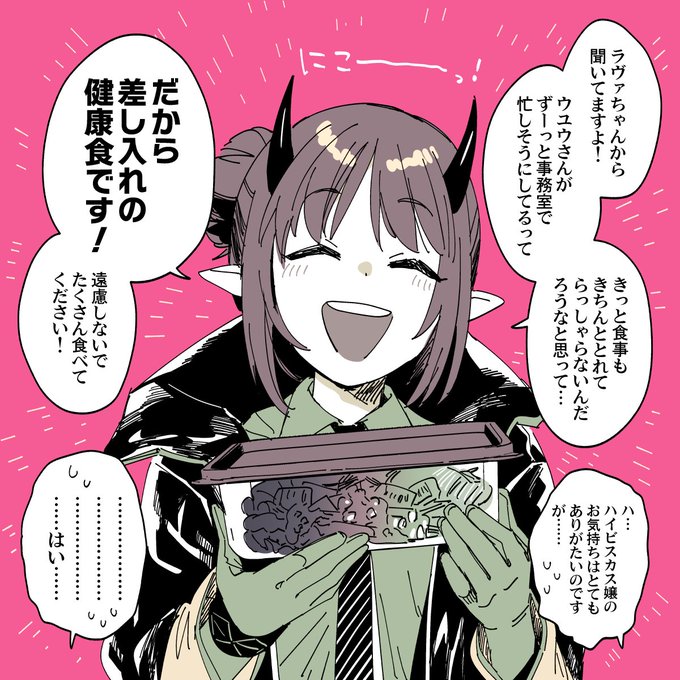 ãã€ãã¹ã®æ°æã¡ãé æ
®ããªãã§