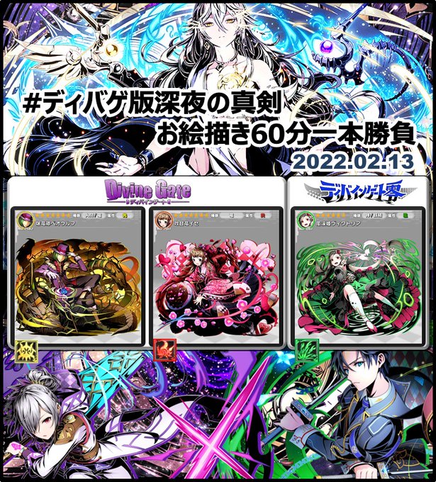 画像まとめ ディバインゲート 日付順 3ページ目 アニメレーダー 画像まとめ ディバインゲート 日付順 3ページ目 アニメレーダー