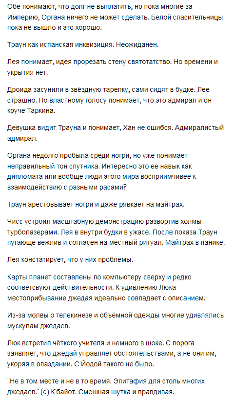 el_bite's tweet photo. #starwars #тимотизан #прочитанное #нувотипрочитали
4/5 https://t.co/rDqT7dY2Lq