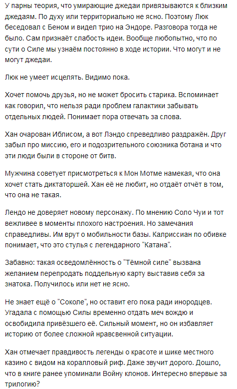 el_bite's tweet photo. #starwars #тимотизан #прочитанное #нувотипрочитали
4/5 https://t.co/rDqT7dY2Lq