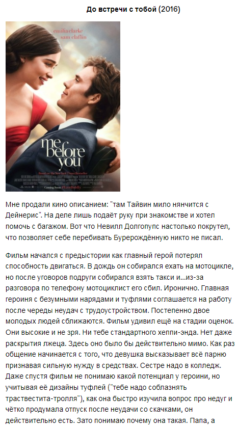 el_bite's tweet photo. #mebeforeyou #нувотипосмотрели https://t.co/jITxCu75ti