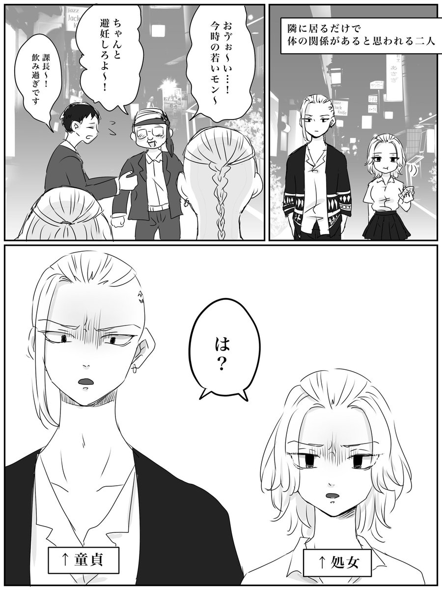マ女体化
付き合ってないドラマイ♀ 
