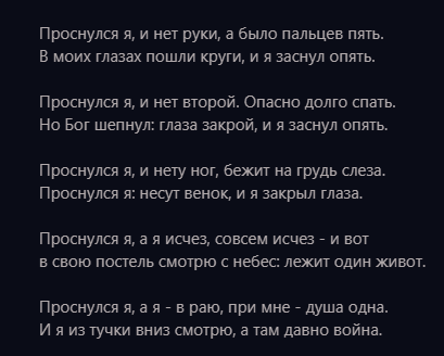🙄 ИОСИФ БРОДСКИЙ 🖋️ "ВАЛЬСОК" (1960)