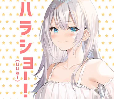 スタンプ風画像を配布中!是非、貴方のSNSでも使って下さいね😉💕 #ロシデレ 