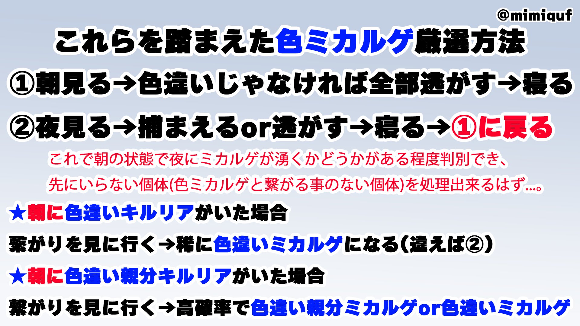 ふくみみ ポケモンsv色違い 今日の色違いミカルゲ学のまとめはこんなところでしょうか まだ分かっていない事もありそうですね 朝と夜で繋がっているポケモンがいることを利用した新しい色違いミカルゲ厳選法です 紅蓮の湿地レディオ パーソナリティは