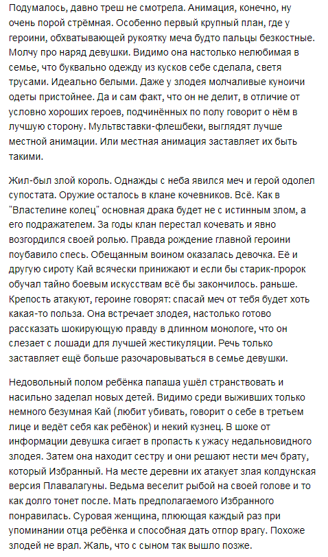 el_bite's tweet photo. Экранизация игры и пчелиные колготки.
#heavenlysword #нувотипосмотрели https://t.co/LIZuu4pGgn