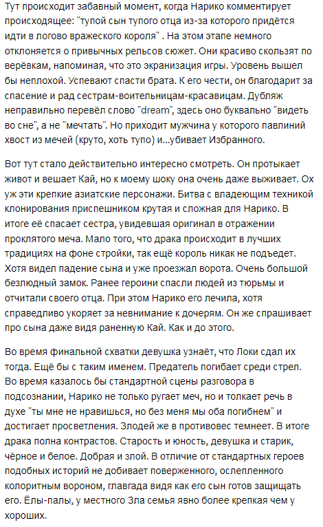 el_bite's tweet photo. Экранизация игры и пчелиные колготки.
#heavenlysword #нувотипосмотрели https://t.co/LIZuu4pGgn