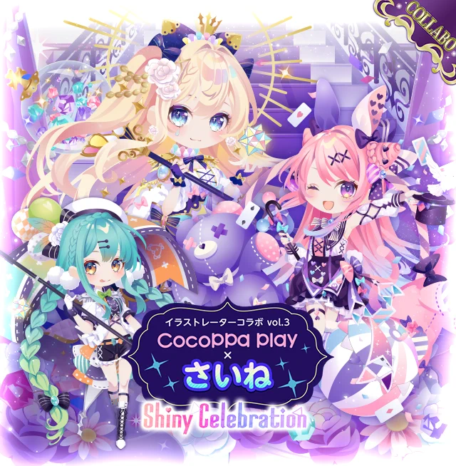 アプリゲーム「CocoPPa Play(@CocoPPaPlay_cp)」にてアバターデザインをさせて頂きました!私のイラストを元にとても可愛くアバター化して頂いております🙏よろしくお願い致します〜!
https://t.co/UmN4TTwylE 