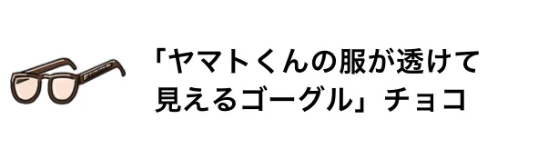 裸だけどセンシティブではないです多分(チョコありがとうございます) 