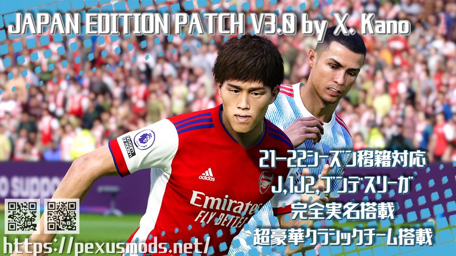神データを超えるウイイレmod Japan Edition Patch V3 0 By X Kano リリース 自作 とある放課後の広報室