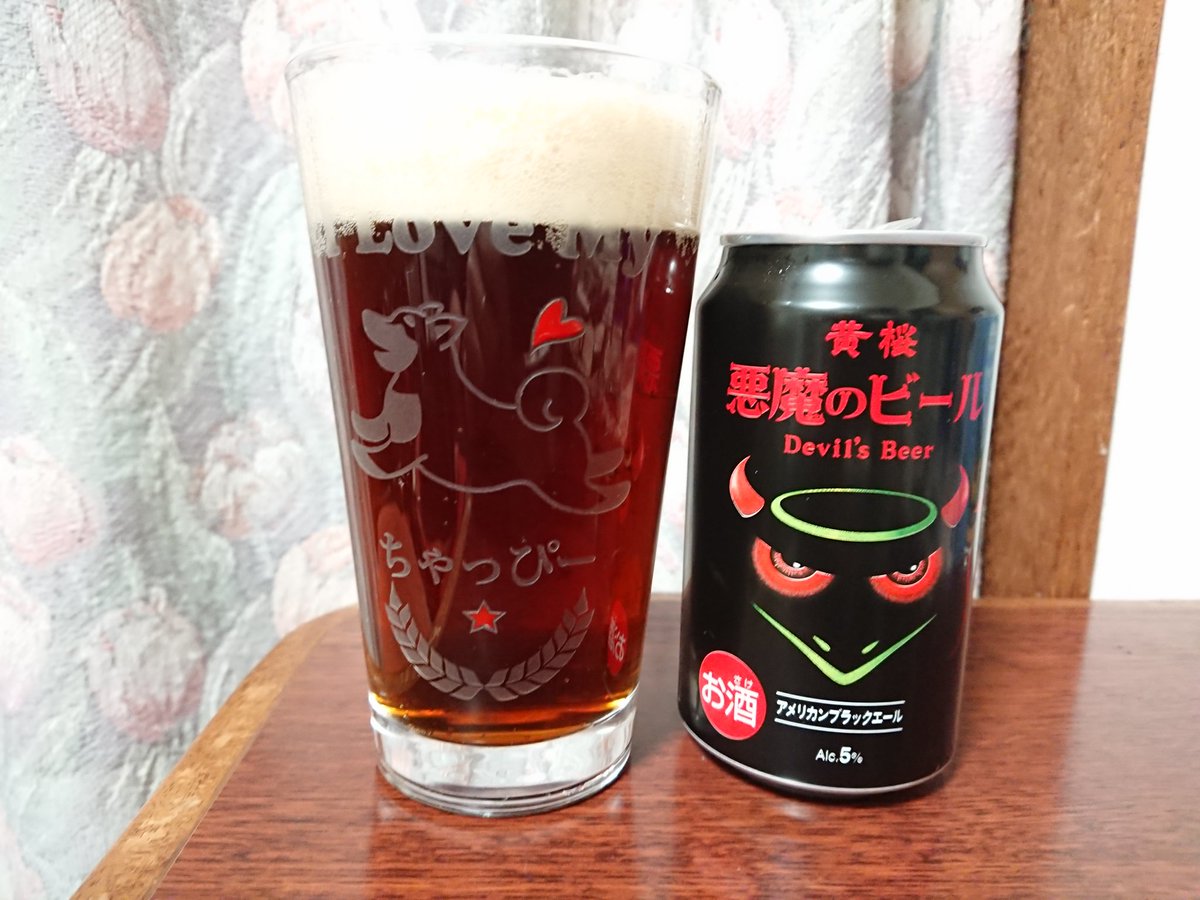 cobamone's tweet photo. これ飲んで、晩ごはん準備完了。
今晩の三杯目
香ばしいぞ~
でも
軽やかに飲める。美味し❗
#悪魔のビール
#黄桜
#devilsbeer
#アメリカンブラックエール https://t.co/qA6fBXkyOD