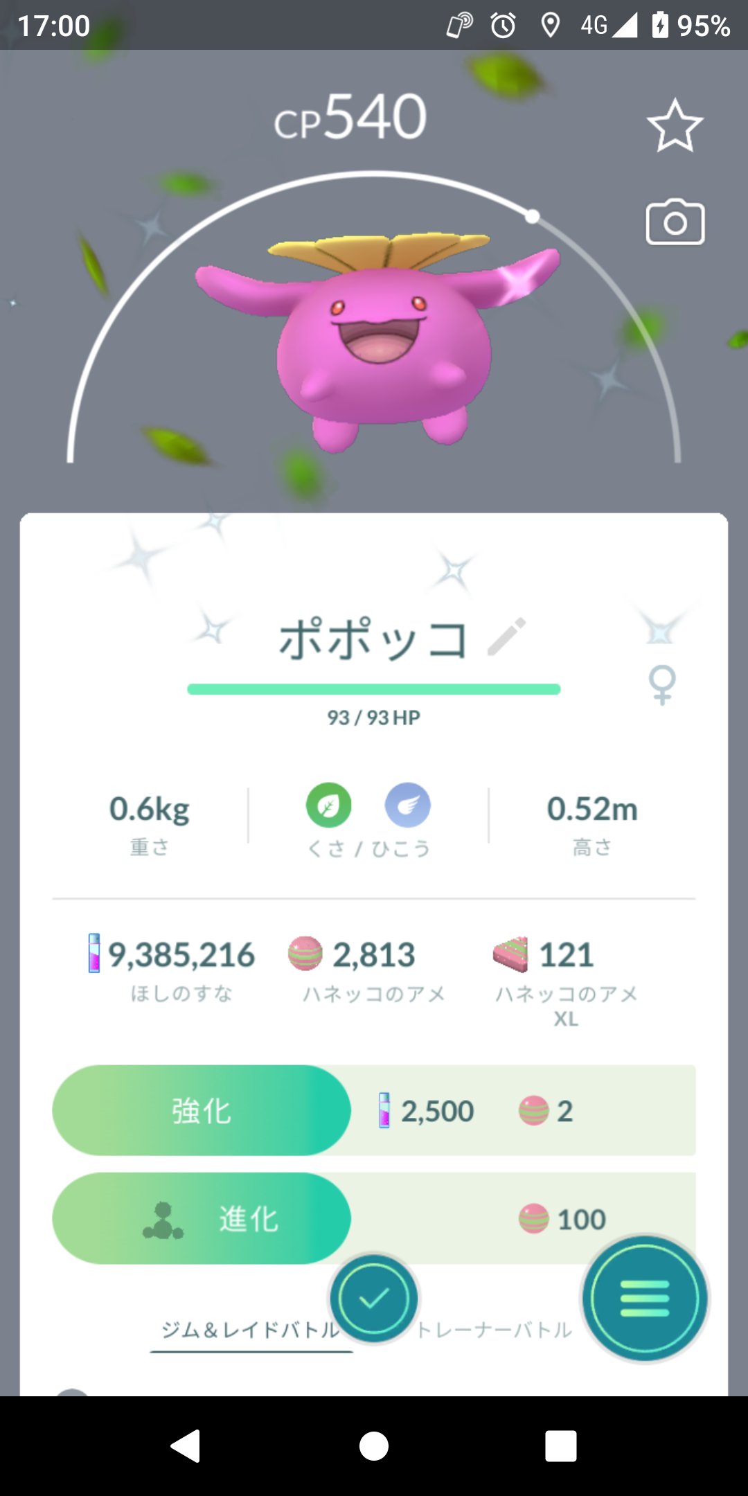 ムラサキ博士 ポケモンgo コミュニティ デイ フィールドで体が黄緑色のハネッコを匹捕獲した Go1013 1032匹目の色違いだ ましな個体をワタッコまで進化させ アクロバットを覚えさせた 終盤は色違いの出が悪かった 約5時間やったが 穏やかな天候で