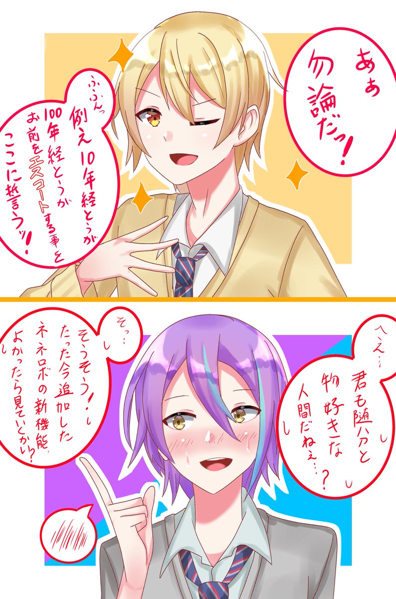 好きって言われたときの反応
【ワンダーランズ×ショウタイム】

#prsk_FA #ワンダショ 