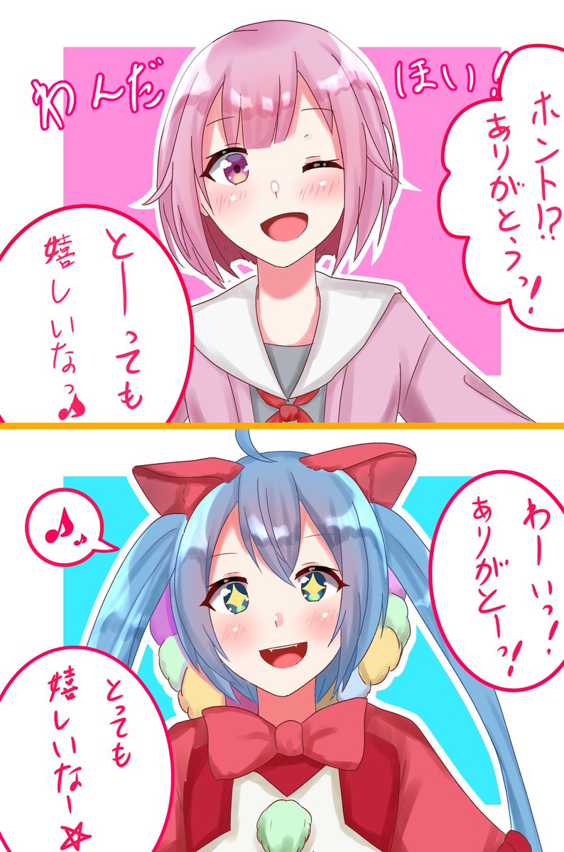 好きって言われたときの反応
【ワンダーランズ×ショウタイム】

#prsk_FA #ワンダショ 