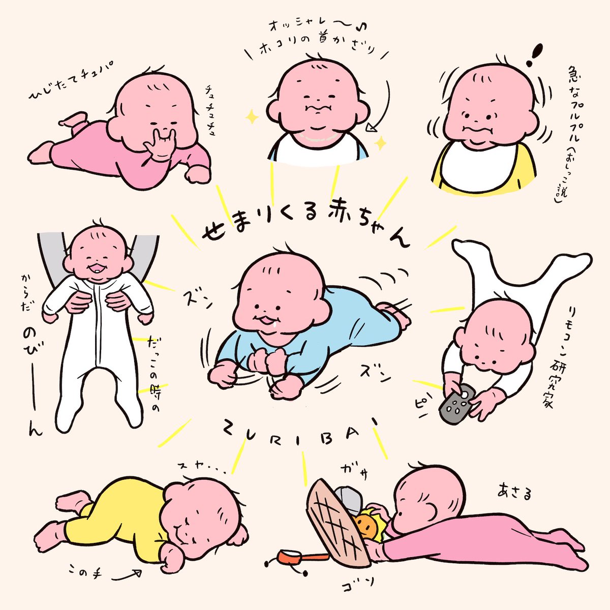 人生7ヶ月分👶まとめ 