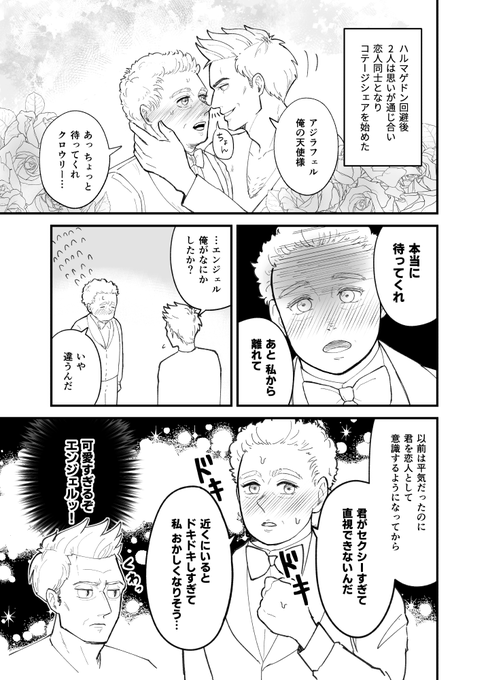 イベントに間に合わなかったけど こういう悪魔がセクシーすぎて困る!!なcraz漫画を描いていました😂いつか完成させます!!! 