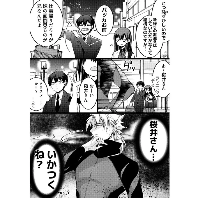 4話あげた!よ!
https://t.co/y8BoPdxgHo 