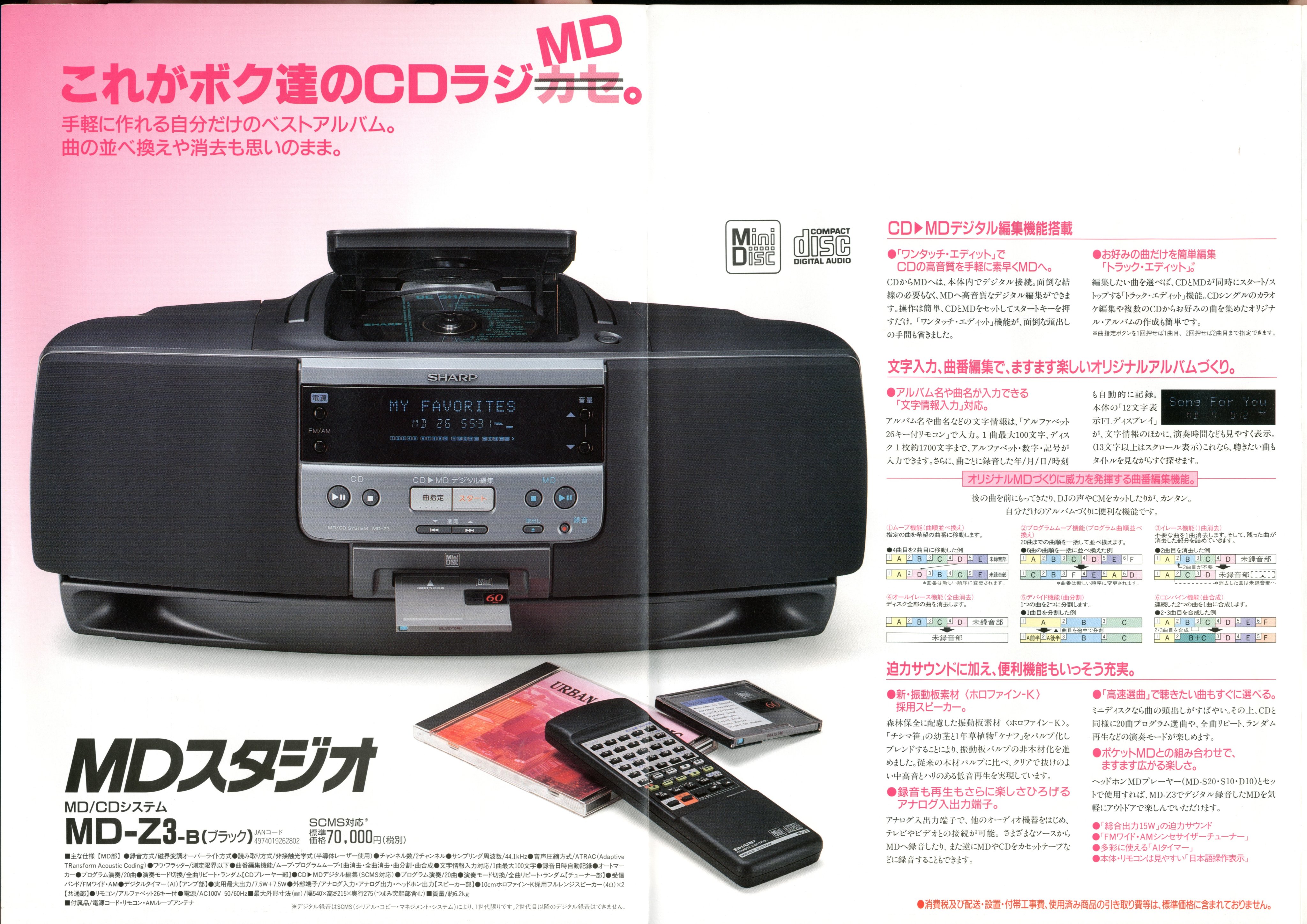 04 USA 541様専用ジャンク品！シャープCD.MDラジカセ - メルカリ