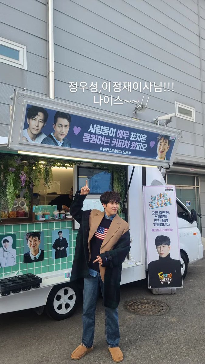 BlockBGlobal's tweet photo. 220212 P.O

Lee Wonho’s (Pyo’s manager) Instagram Story update with Pyo &amp; the coffee truck from Lee Jungjae &amp; Jang Woosung at the set of Amazing Saturday yesterday 

#BLOCKB #블락비 @blockb_official #피오 #AmazingSaturdayWithPyo https://t.co/pCgNUAw2pz