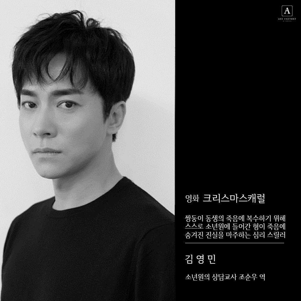 kimyoungminph's tweet photo. Did I miss posting an update here? ㅎㅎ
It's a new movie for our #KIMYOUNGMIN!!!

✅ Movie "Christmas Carol"

It's a psychological thriller where an older brother who went into a juvenile center to avenge his twin brother's death faces the truth behind his death. https://t.co/7dO0ai2kbn