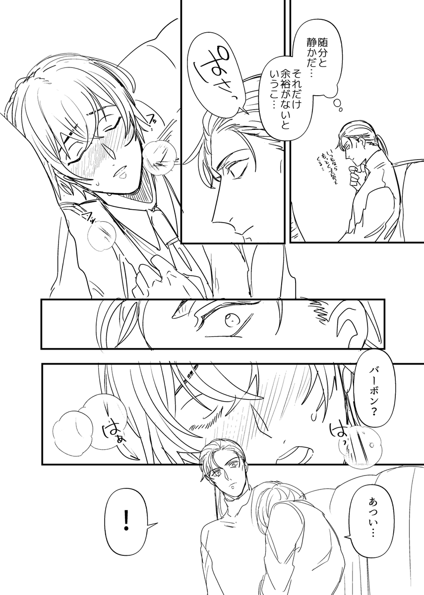サクカをそのまま漫画にしたものをweb新作で置く予定です(サンプルは下書き)
11時の公開を目指して🥃🏃💨
#スモバカード 