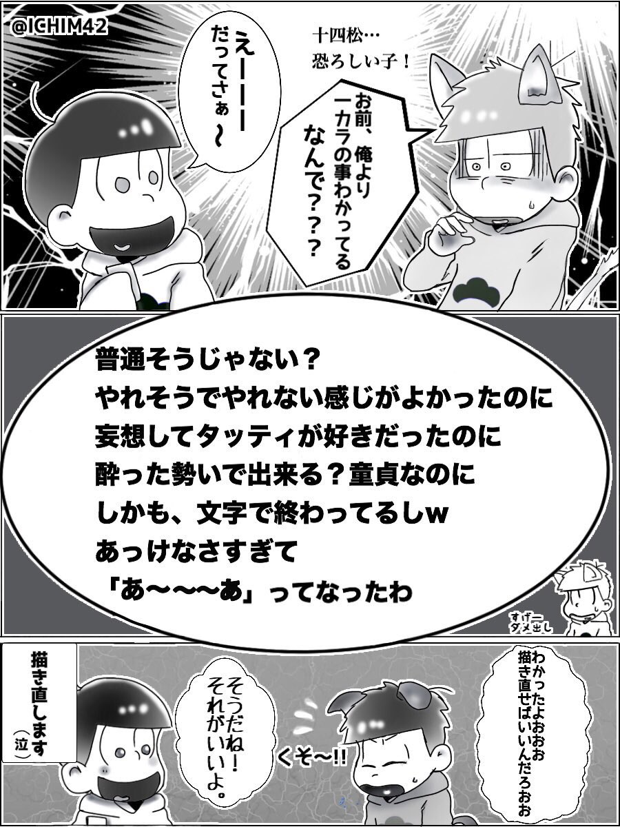 一カラ漫画描いて友達にダメ出しされた実話w 