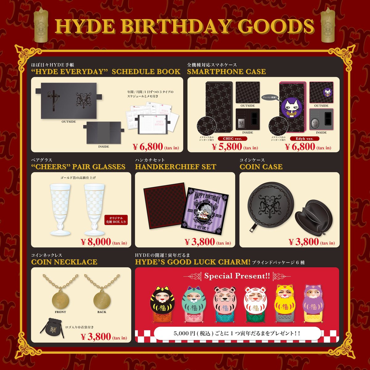 50%OFF HYDE BIRTHDAY 2023 Tシャツ ecousarecycling.com