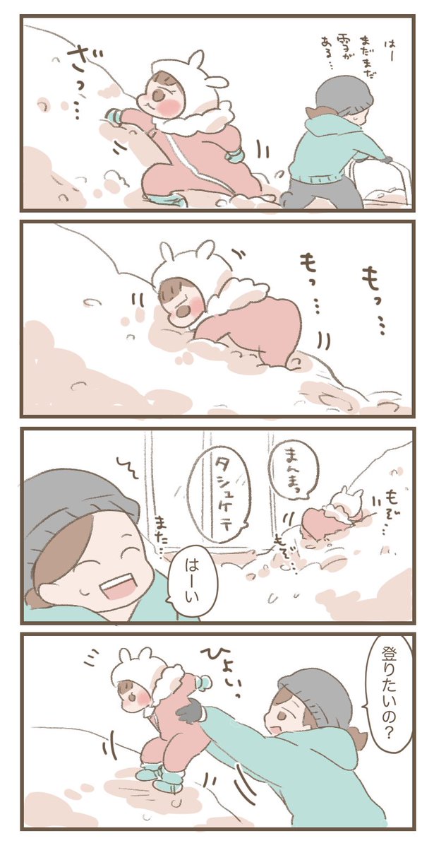 雪国の2歳さん

#育児絵日記 #育児漫画 #ほっぺちゃん絵日記 