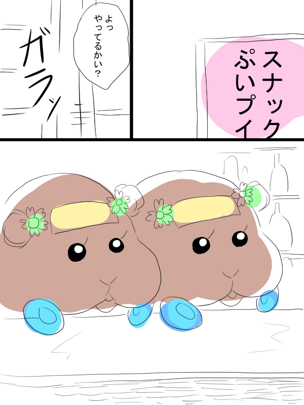 モルカー漫画描きました①6ページ。チョコちゃんとあなたの話。 