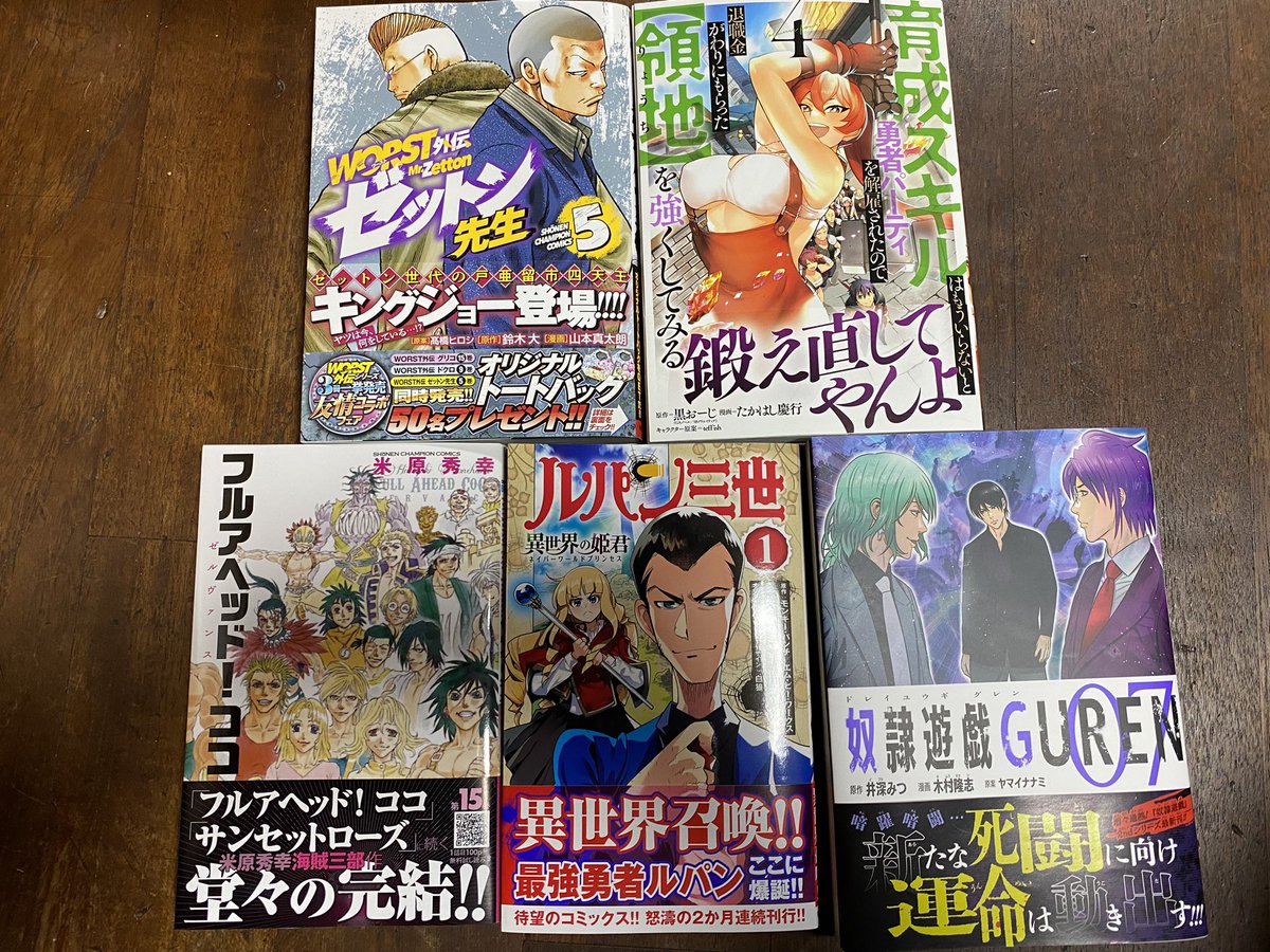 みになる 米原秀幸作品 フルアヘッド ココ 三部作 Gowih M にてお