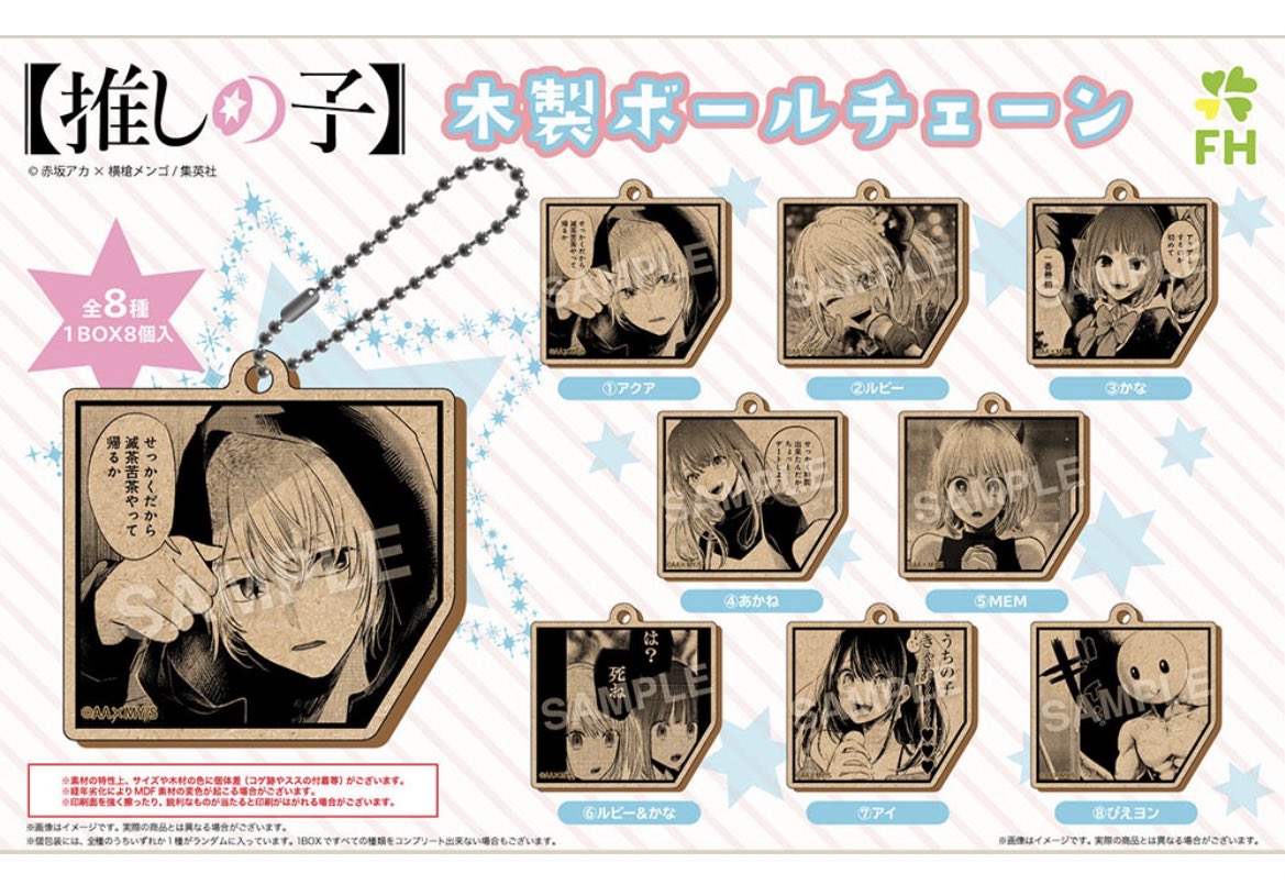 株式会社エフドットハートさんからこんなグッズも出るみたいですね！可愛い！
#メンゴのスペース