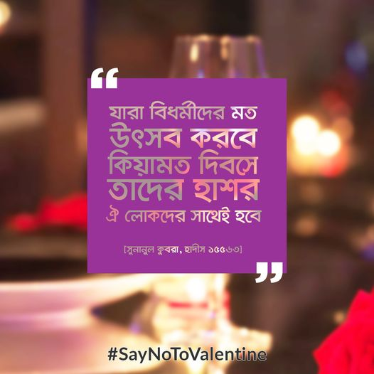 basherkella's tweet photo. #NotOurCulture
#SayNoToValentineDay 
#SayNoToValentine 
#ValentinesDay2022 https://t.co/0SaoxdeLT7