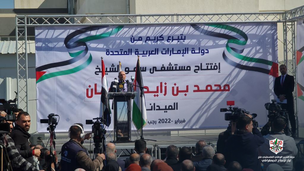 افتتح تيار الإصلاح الديمقراطي في حركة فتح ساحة غزة، ووزارة الصحة الفلسطينية، مستشفى  سمو الشيخ "محمد بن زايد آل نهيان" المستشفى الميداني الاماراتي، المُخصص لعلاج مُصابي فايروس كورونا، وذلك بدعم وتمويل من دولة الامارات العربية المتحدة، وبجهود محمد دحلان
#رسالة_محبة_لإمارات_الخير